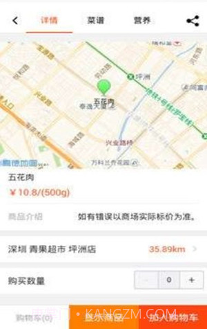 吉犁生鲜购物截图3 吉犁生鲜购物截图3
