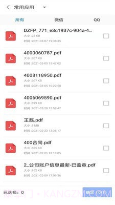 极速PDF转换器截图2 极速PDF转换器截图2