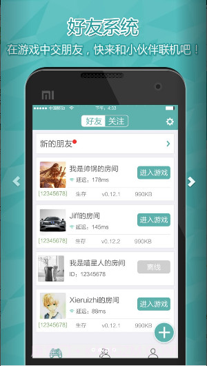 我的世界联机平台截图3 我的世界联机平台截图3