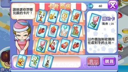 大富翁4Fun完美版截图2 大富翁4Fun完美版截图2