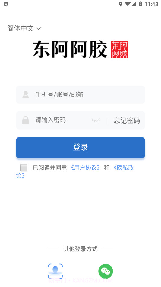 阿胶智库截图3