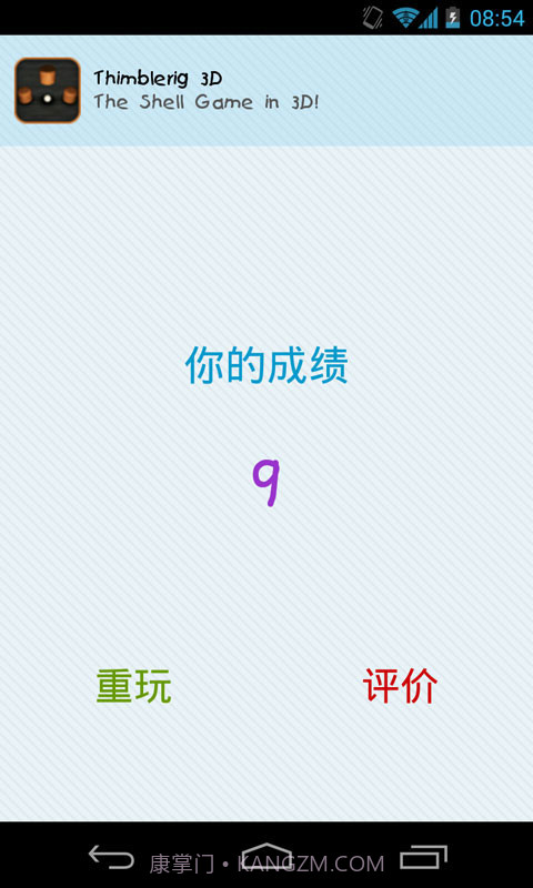 疯狂找数字截图3 疯狂找数字截图3