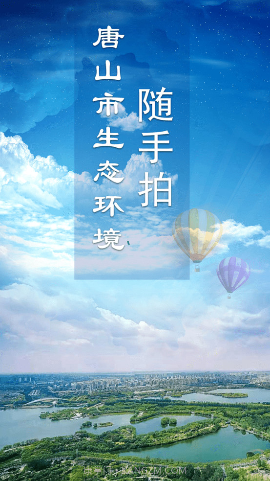 唐山市随手拍截图1