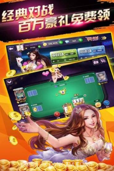 金皇冠疯狂版截图2 金皇冠疯狂版截图2