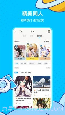 米游社截图3 米游社截图3