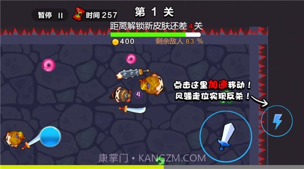 兵器大乱斗截图2 兵器大乱斗截图2