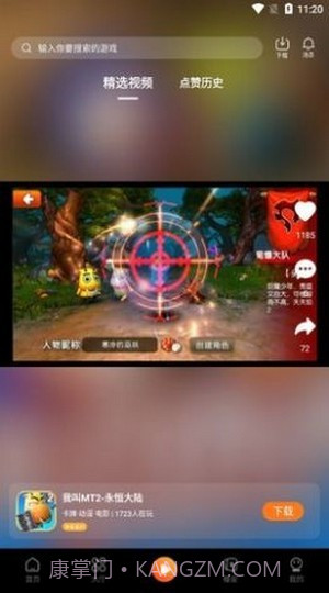青木手游盒子截图1 青木手游盒子截图1