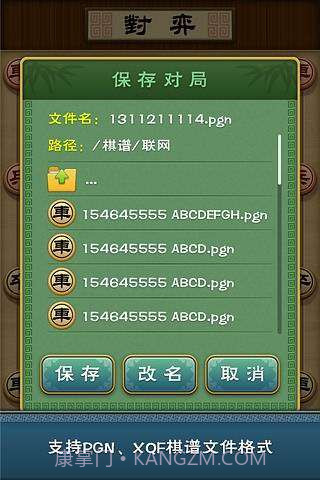 多乐象棋游戏截图3 多乐象棋游戏截图3