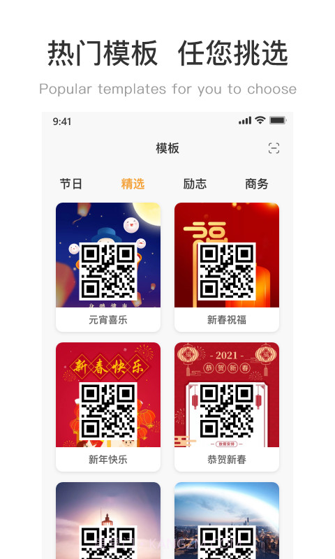 二维码制作工坊截图2 二维码制作工坊截图2