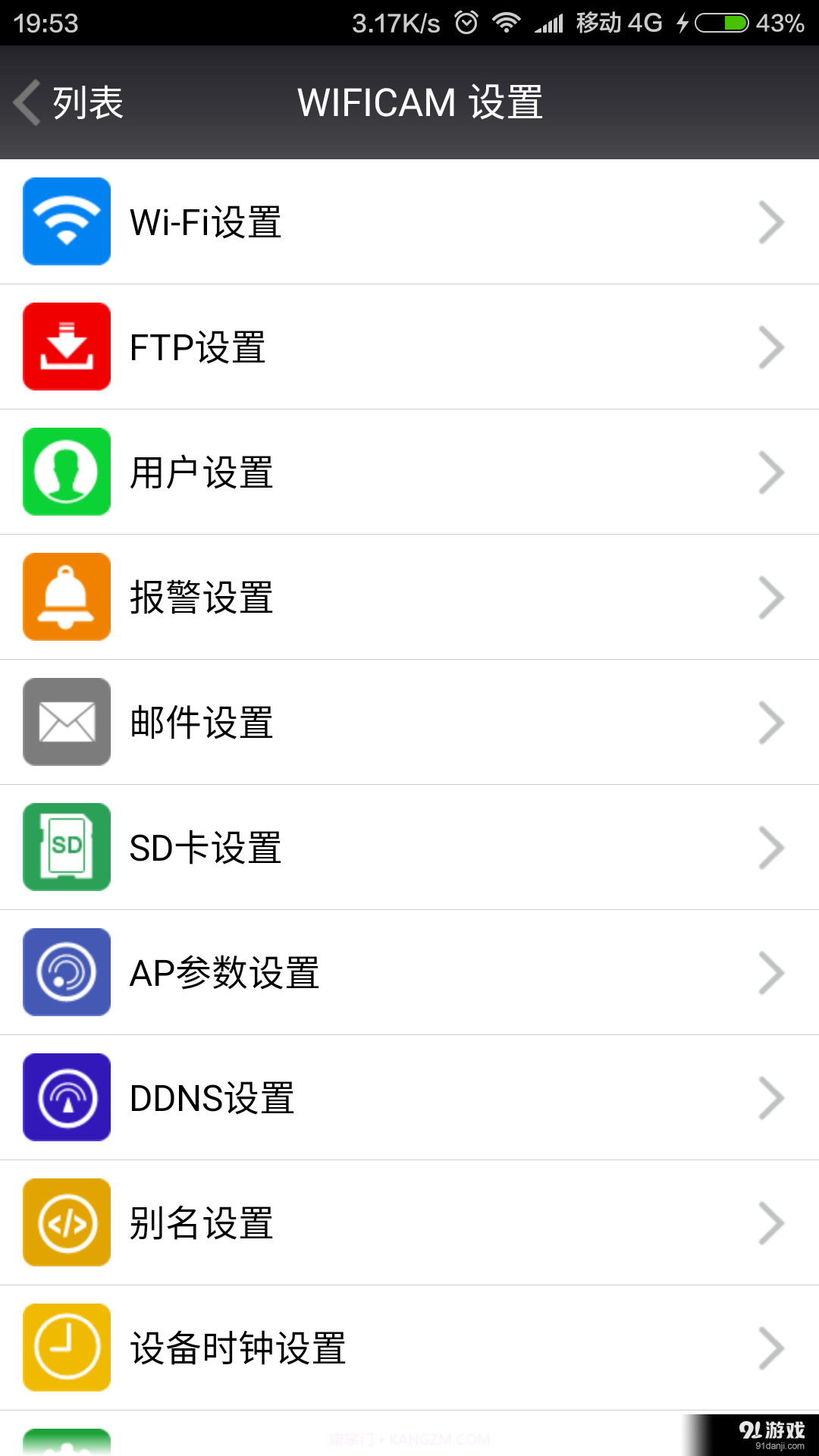 CAM360截图2 CAM360截图2