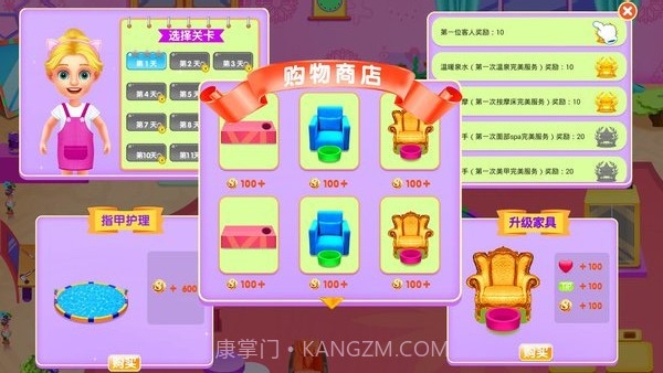 水疗美容馆截图2 水疗美容馆截图2