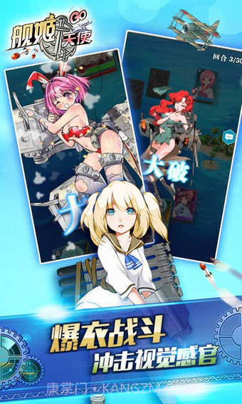 舰姬天使截图4 舰姬天使截图4