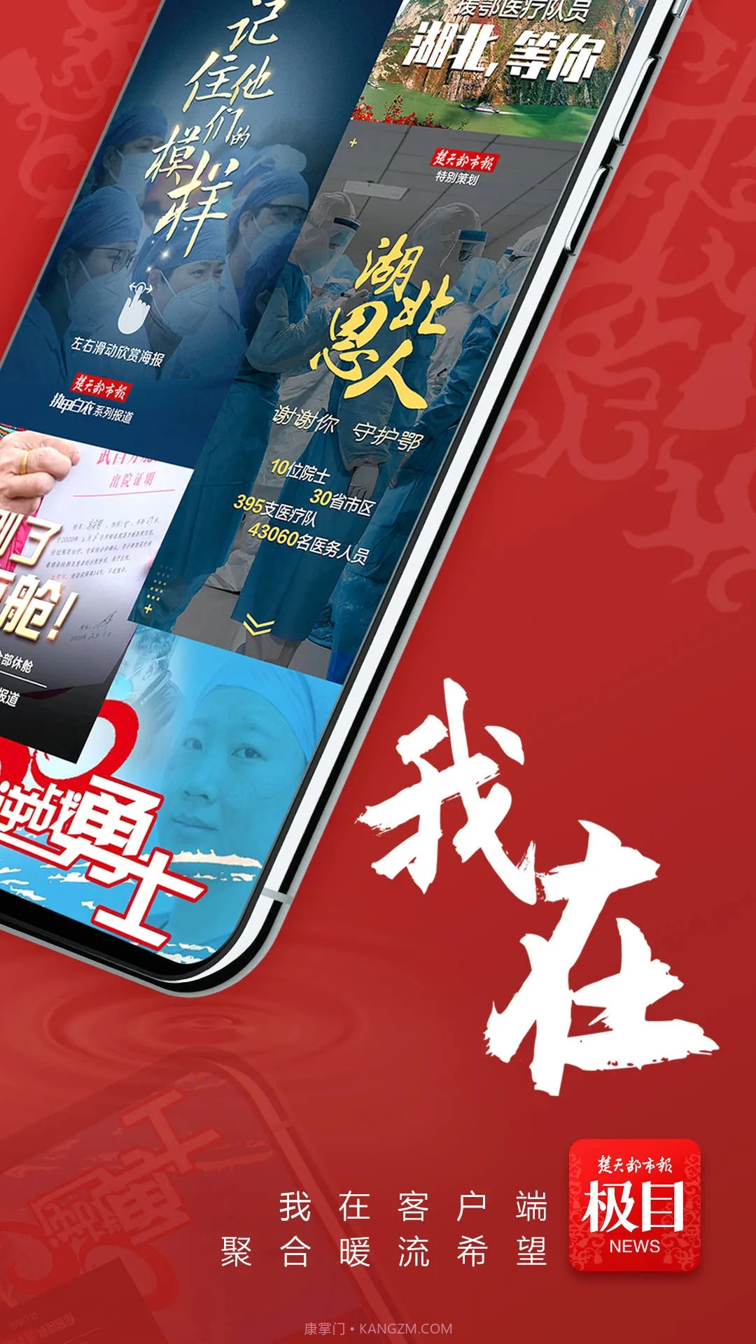 极目新闻截图2 极目新闻截图2