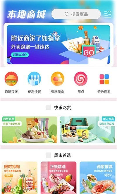 河津同城截图1 河津同城截图1
