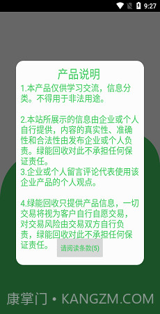 烟盒回收截图2 烟盒回收截图2