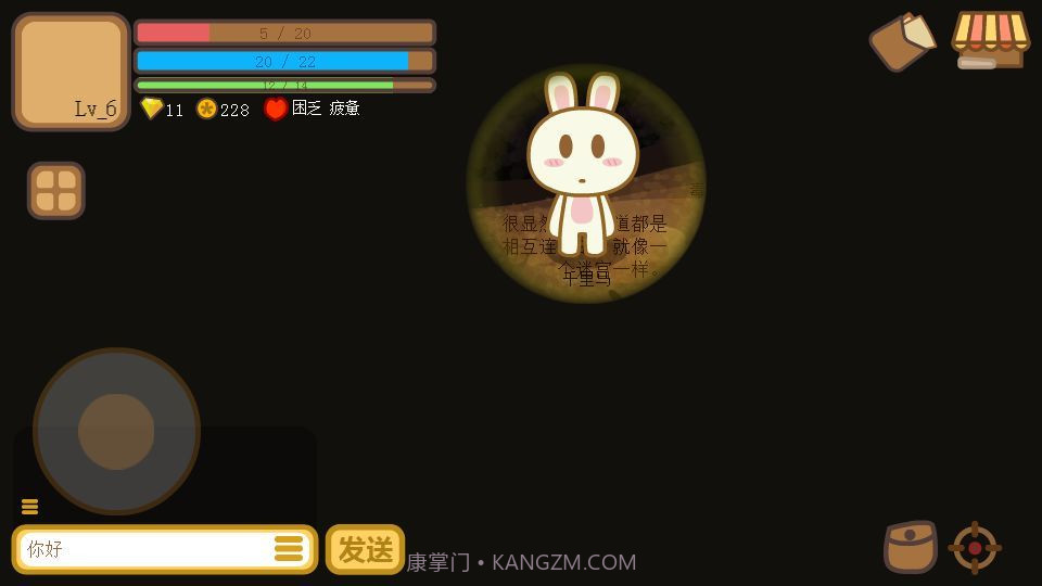 兔宝世界截图4 兔宝世界截图4