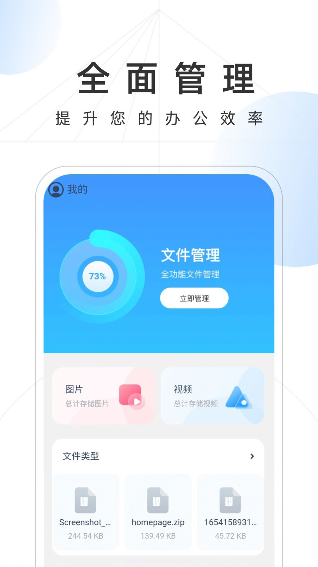 雷霆手机卫士截图4 雷霆手机卫士截图4