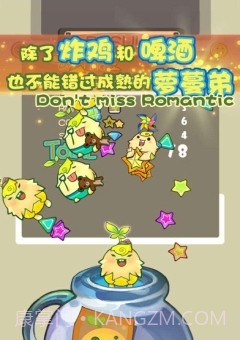 拔萝卜大作战截图3