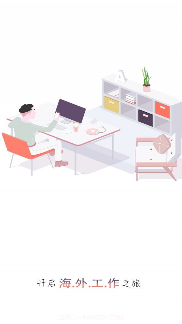 外聘网截图2 外聘网截图2