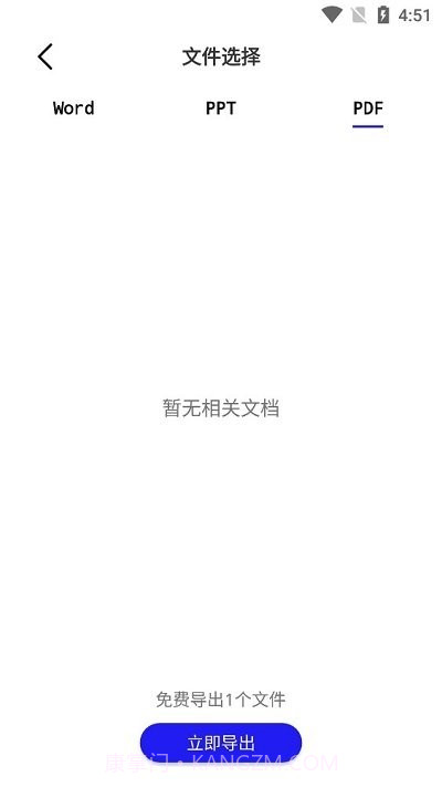 手机数据恢复蛙截图1 手机数据恢复蛙截图1