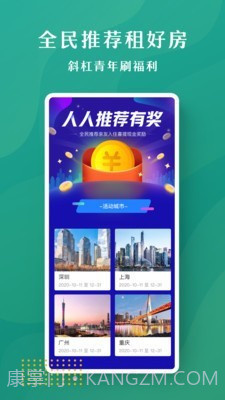 壹间好房截图3 壹间好房截图3