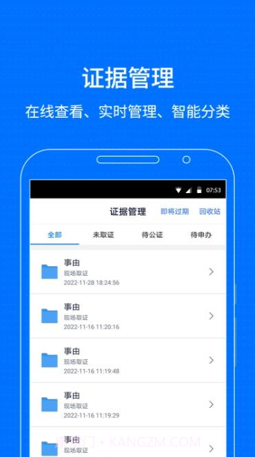 智慧保管箱截图3