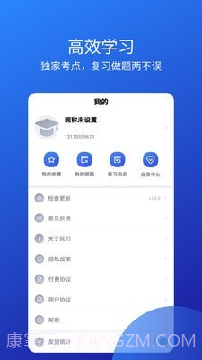 教师从业资格证截图4