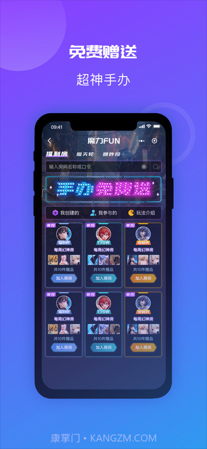 魔力玛特截图2 魔力玛特截图2