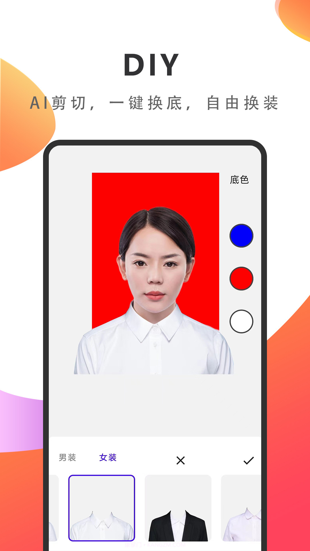 焕颜证件照截图1 焕颜证件照截图1