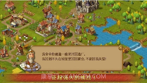 家园7贵族截图2 家园7贵族截图2