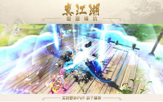 全民仙游记h5截图3