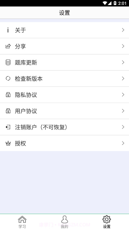 社区工作者鑫题库截图3