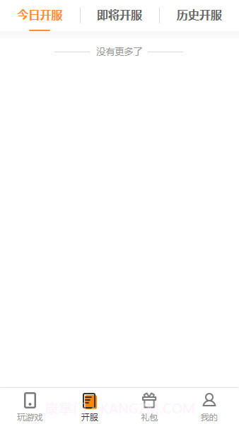 双手玩游戏平台截图4 双手玩游戏平台截图4