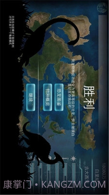 侏罗纪世界:进化截图4 侏罗纪世界:进化截图4
