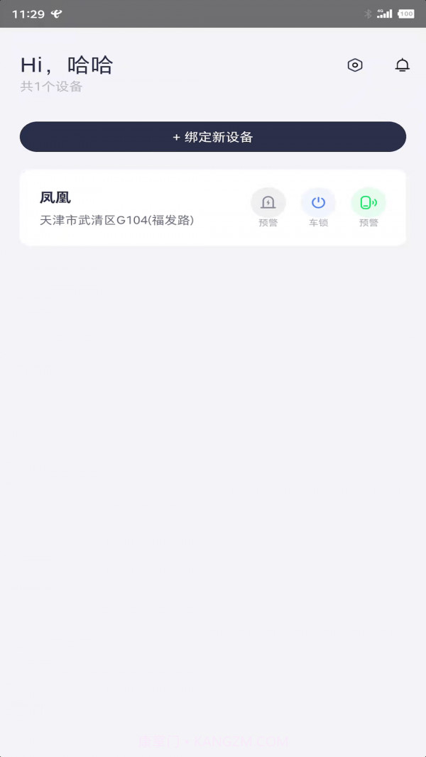 凤凰智能英语截图4 凤凰智能英语截图4