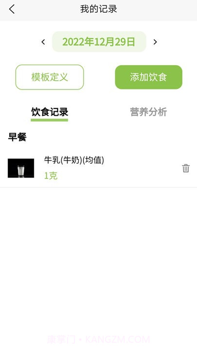 腾安健康食谱管理平台截图1 腾安健康食谱管理平台截图1