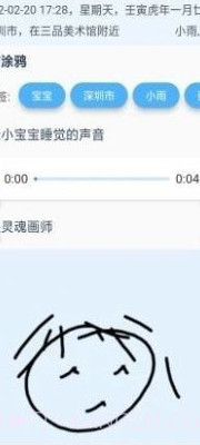 湾湾日记截图3 湾湾日记截图3