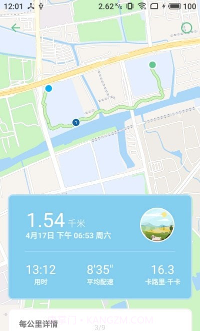 跑步日记截图3