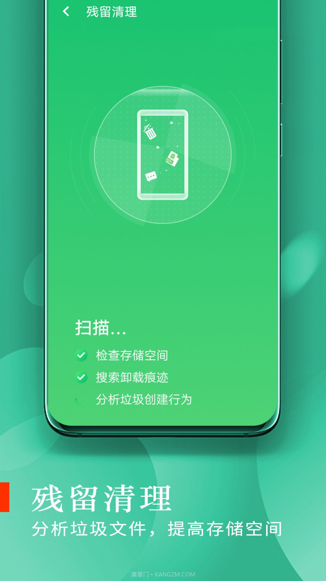 高峰WiFi截图4