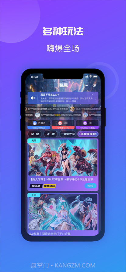 魔力玛特截图4 魔力玛特截图4