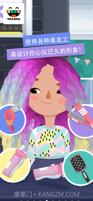 托尼的美发沙龙截图3