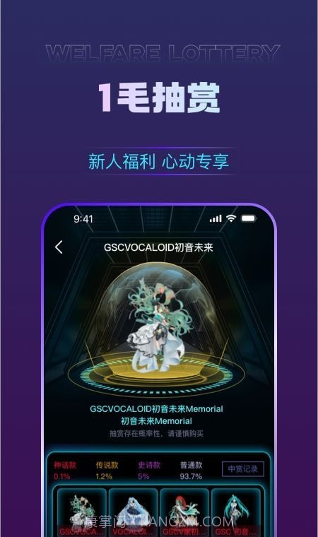 欧鸭截图3 欧鸭截图3