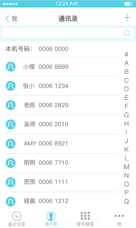 赢信电话截图4 赢信电话截图4