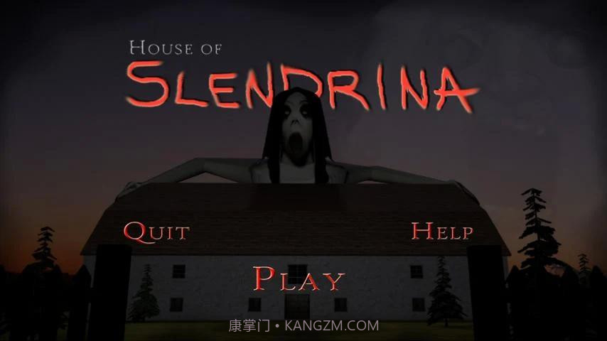 斯兰德里纳之家截图1