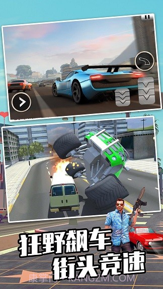 迈阿密英雄3D截图1