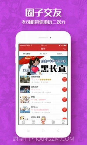 酷漫阅读器截图2 酷漫阅读器截图2