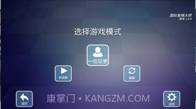 国际象棋大师(Chess Master无限金币)V13.08.01 中文截图1 国际象棋大师(Chess Master无限金币)V13.08.01 中文截图1