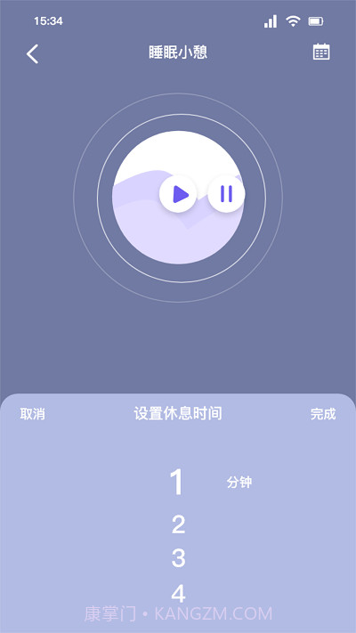 听雨声助眠截图1