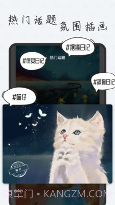 新日记截图5 新日记截图5