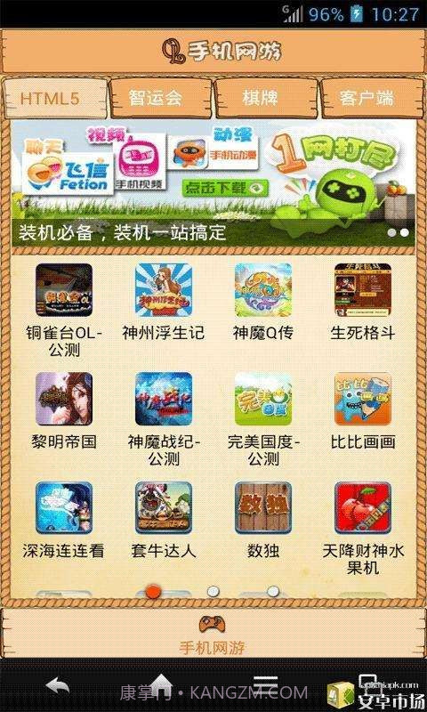 游戏大厅截图2 游戏大厅截图2